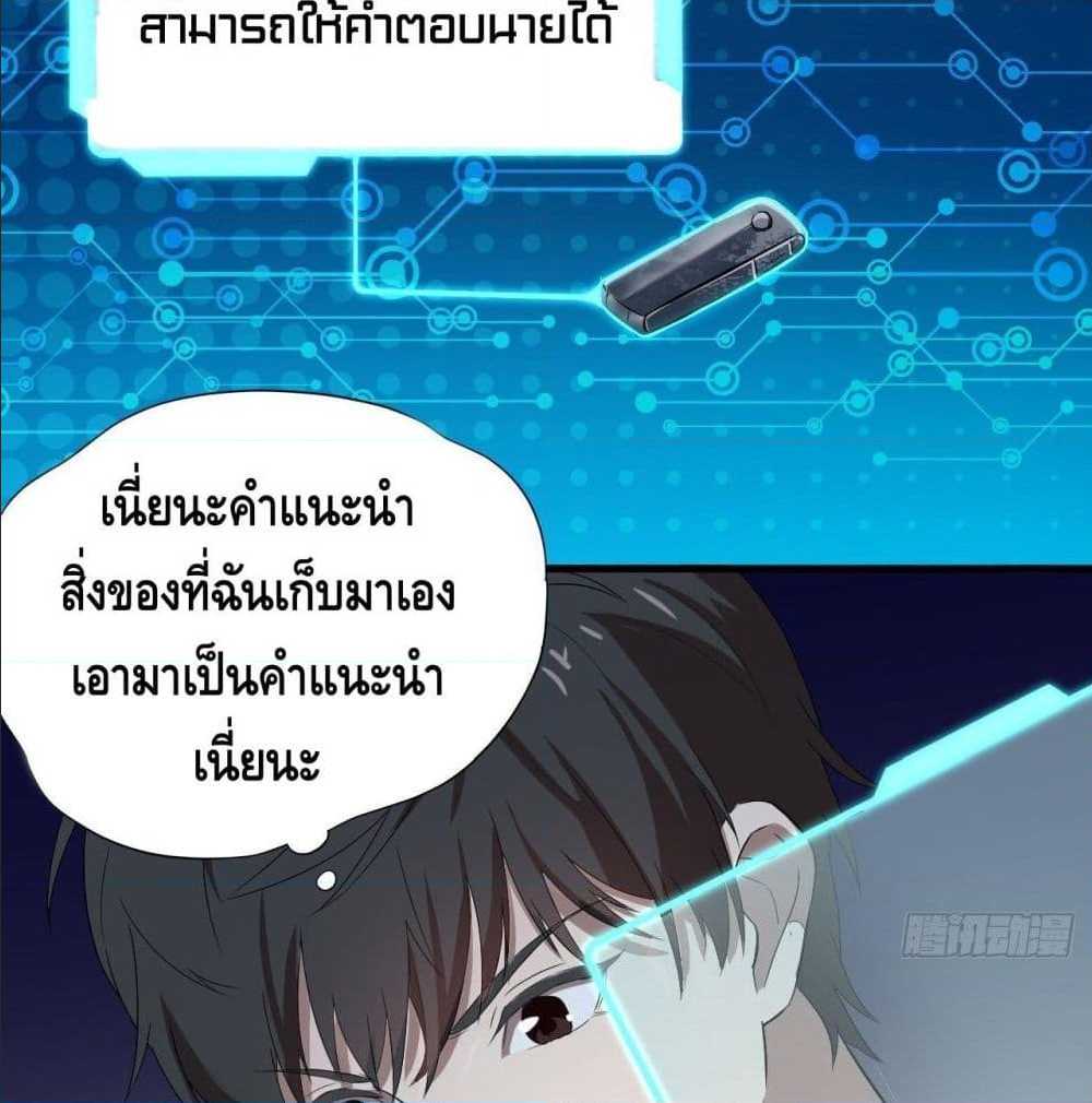 High energy strikes ตอนที่ 11 หน้า 17