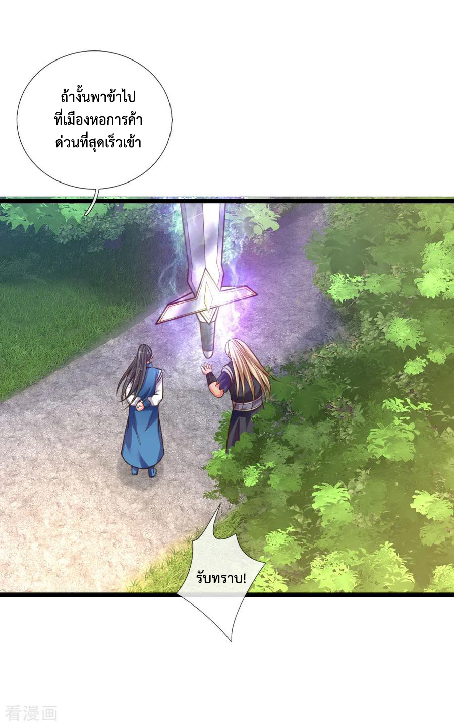 การกลับมาของเทพทำลายล้าง ตอนที่ 67 หน้า 11