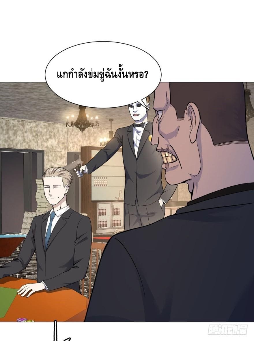 List of villains ตอนที่ 34 หน้า 54