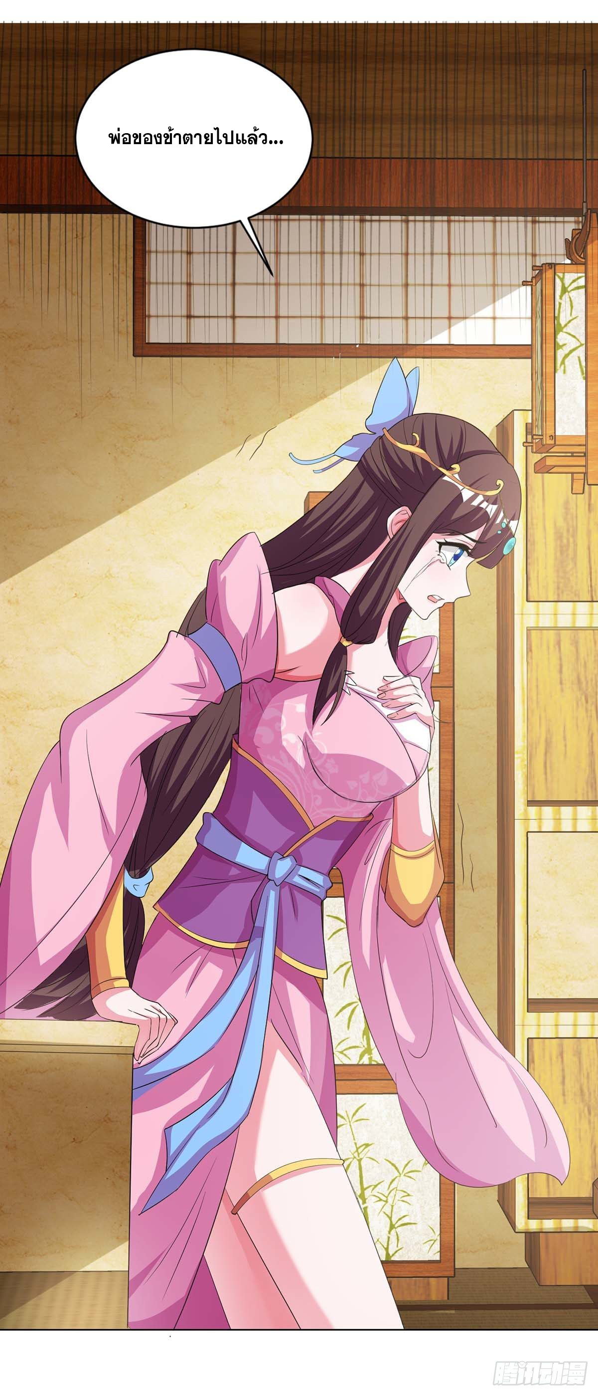 จักรพรรดิ 80,000 ปี ตอนที่ 20 หน้า 9