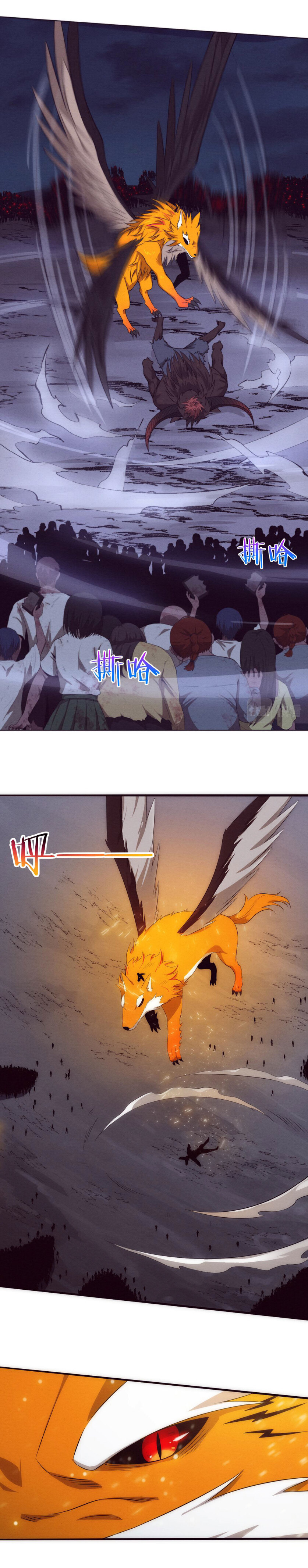 the frenzy of evolution การวิวัฒนาการที่บ้าคลั่ง ตอนที่ 38 หน้า 13