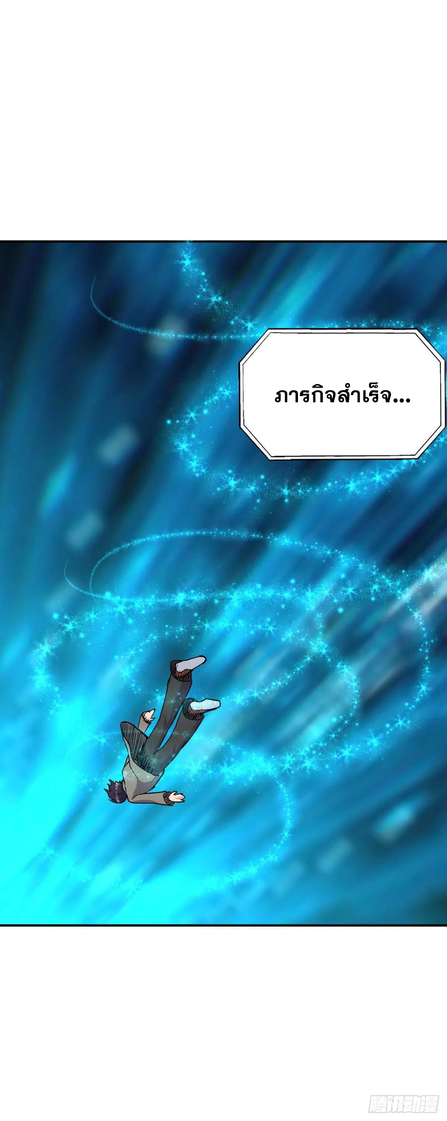 ระบบไลฟ์สด เจ้าพ่อสายเปย์ ตอนที่ 100 หน้า 14