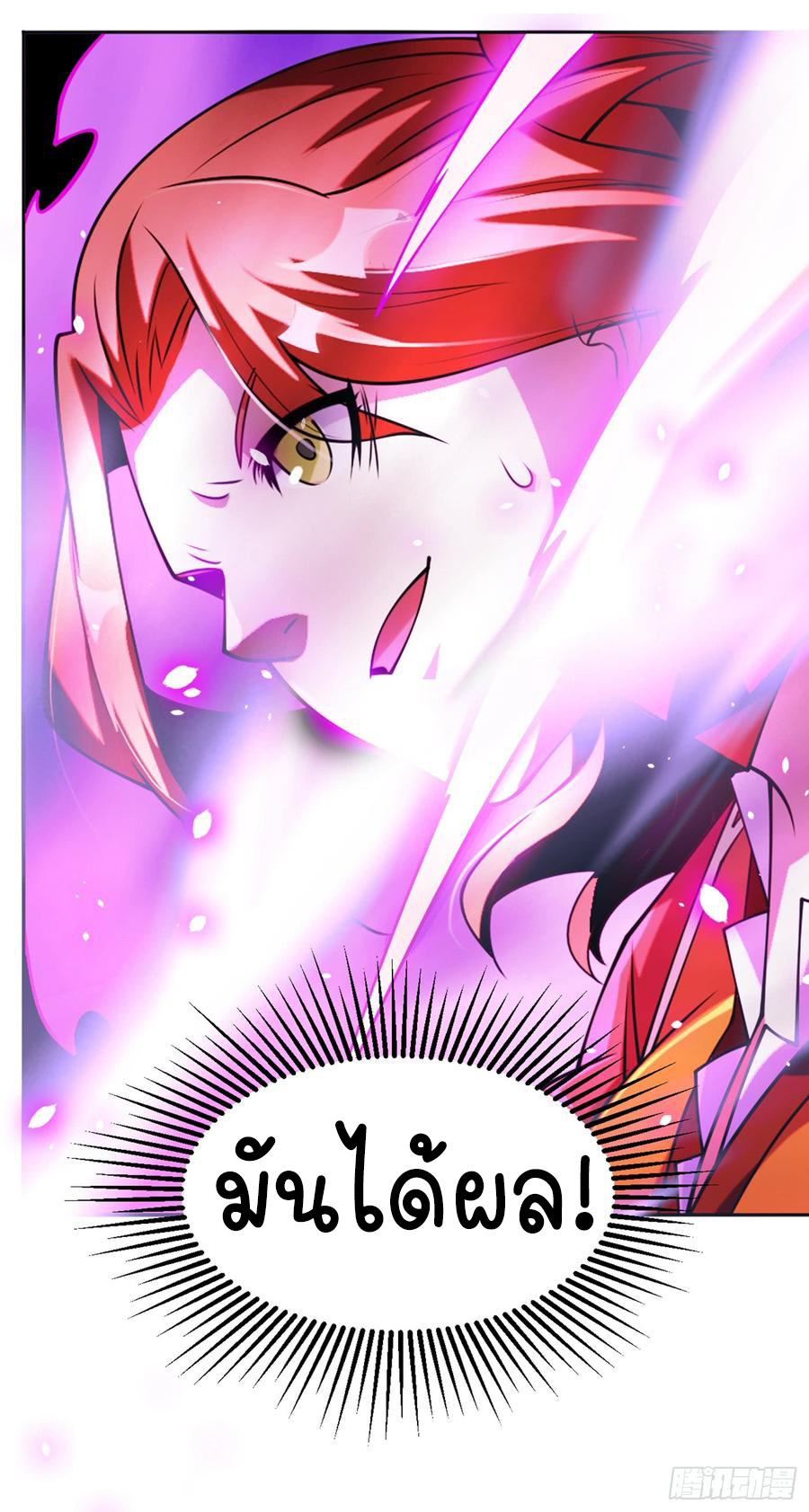 Wu ni ตอนที่ 29 หน้า 27