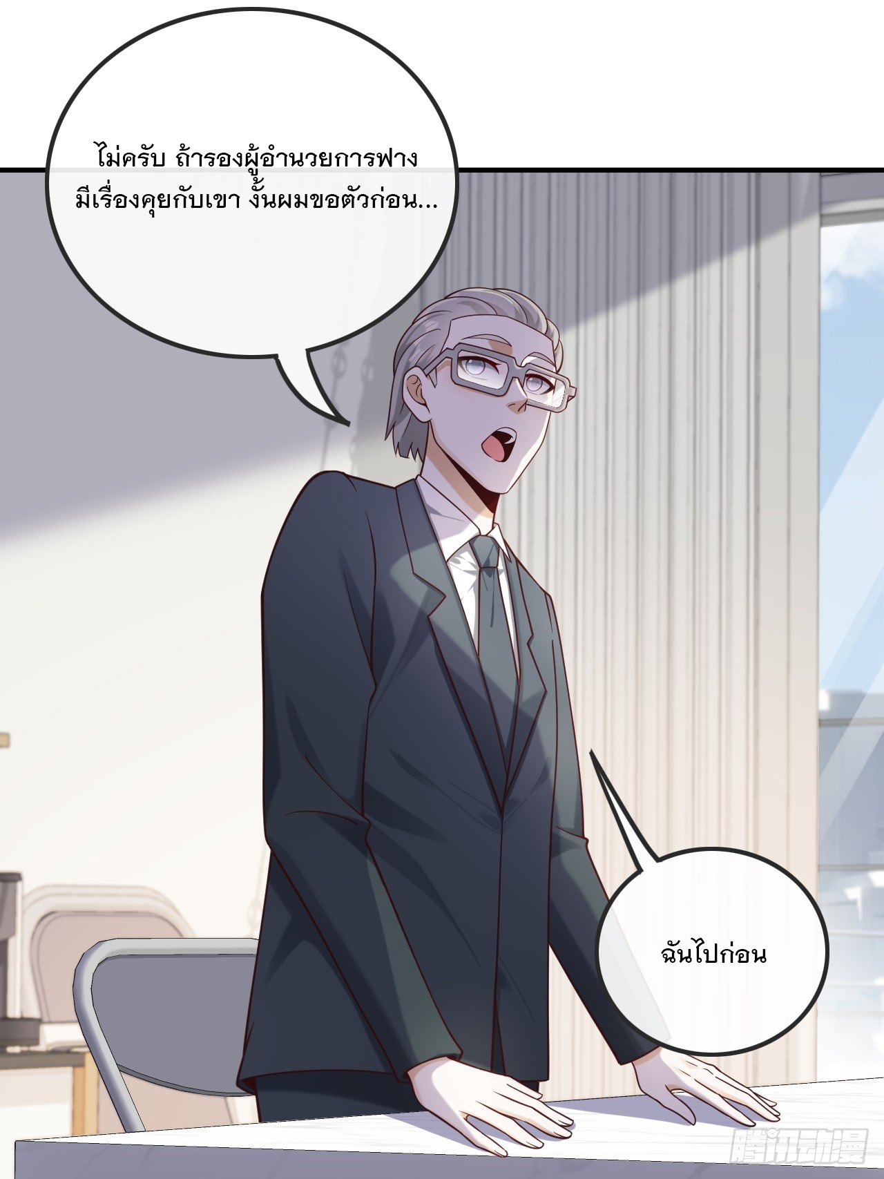 เกิดใหม่เป็นราชาแห่งวงการบันเทิง ตอนที่ 16 หน้า 16