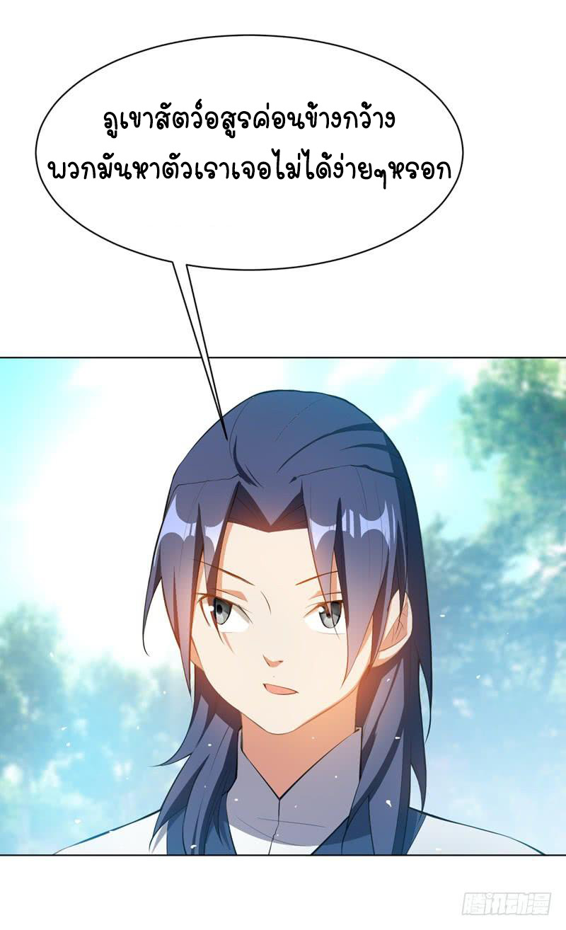 Wu ni ตอนที่ 25 หน้า 19