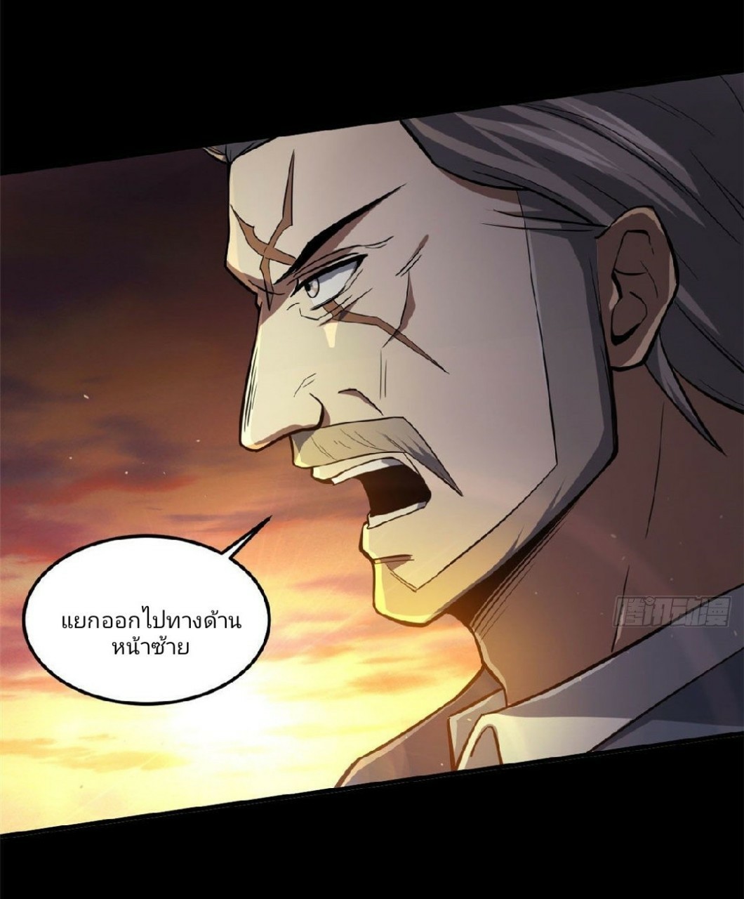 รูเล็ตเวิลด์ สุ่มไอเทมเอาชีวิตรอด ตอนที่ 61 หน้า 9