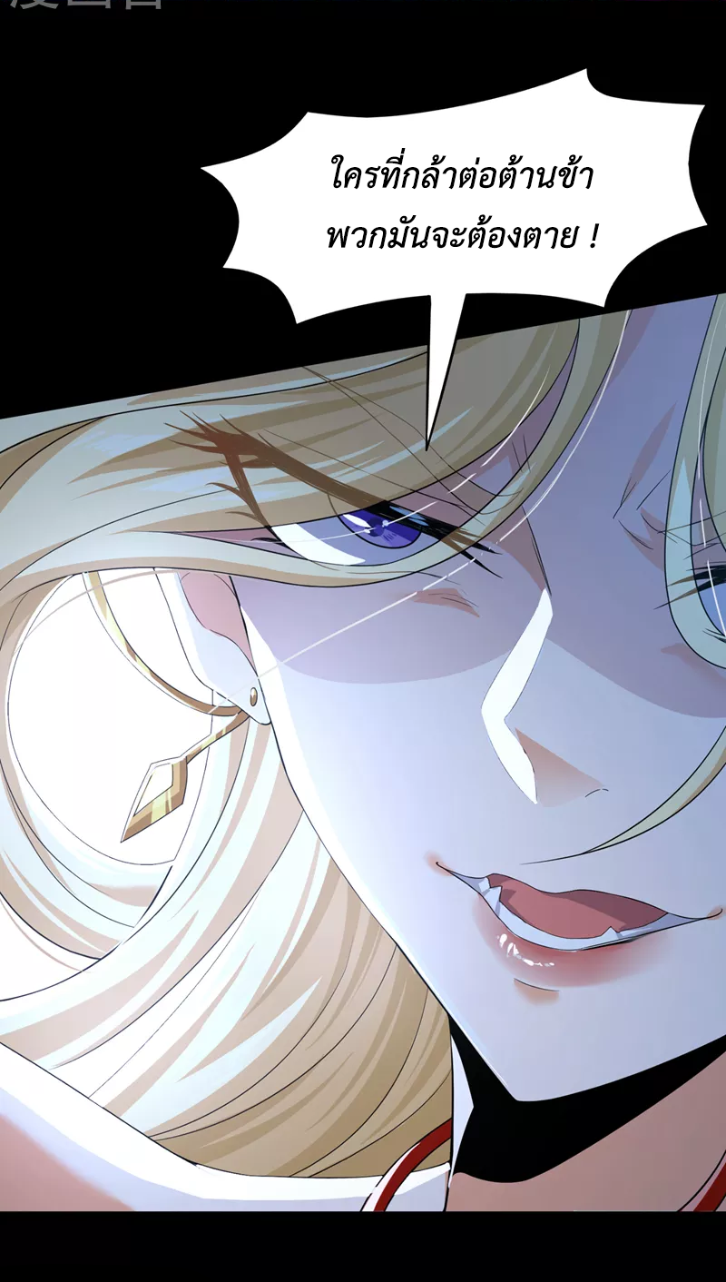 (จบ) Cultivate Immortality in The World of Superpowers (ปรมาจารย์ผู้ฝึกตนในโลกฮีโร่) ตอนที่ 7 หน้า 29