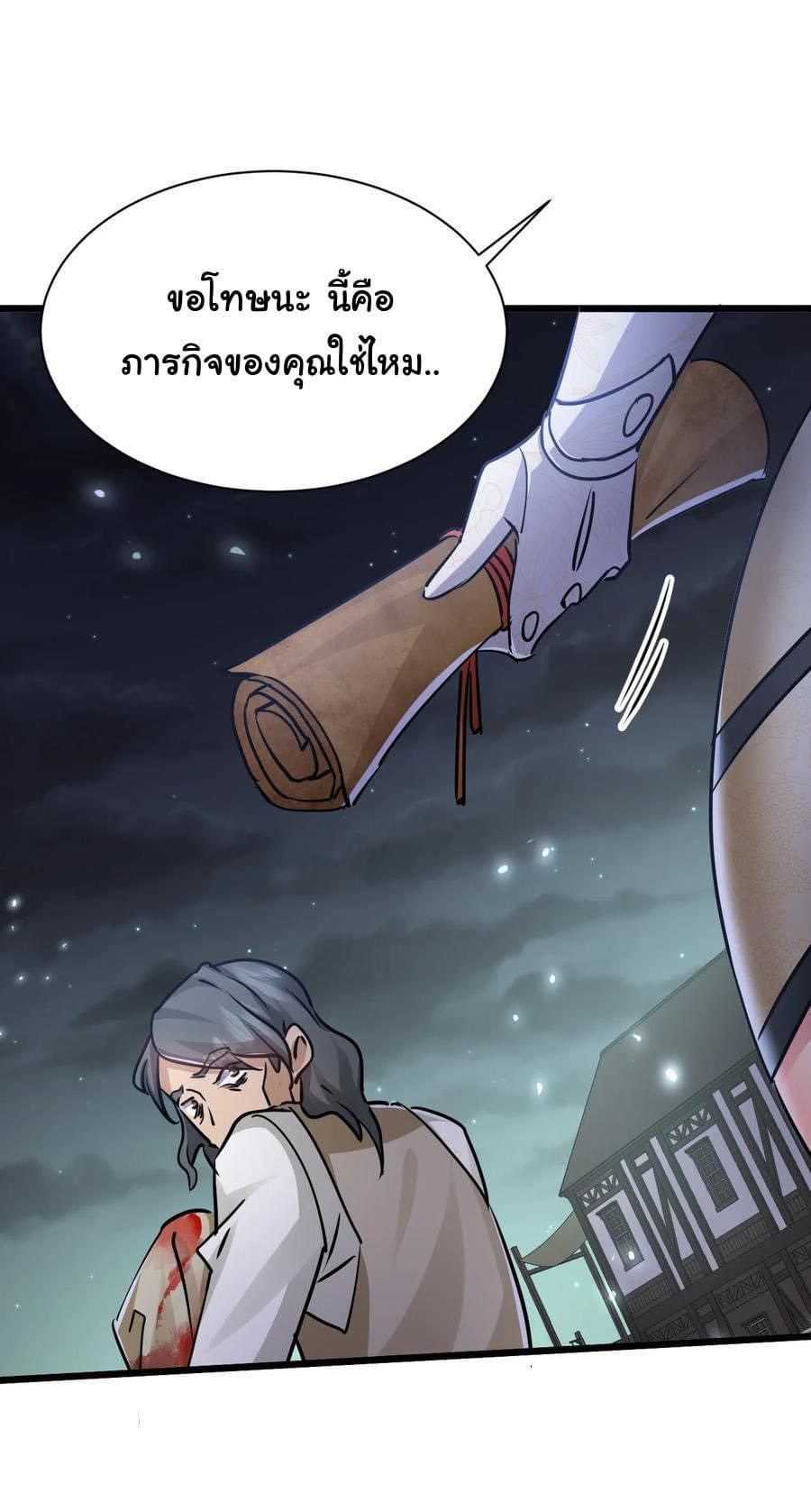 เทพเซียนอมตะตกสวรรค์ (เเม่มดเบิ้มๆ) ตอนที่ 3 หน้า 28