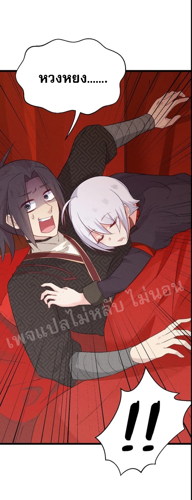 สุดยอดพ่อครัวเจ้าแห่งฮาเร็ม ตอนที่ 14 หน้า 7