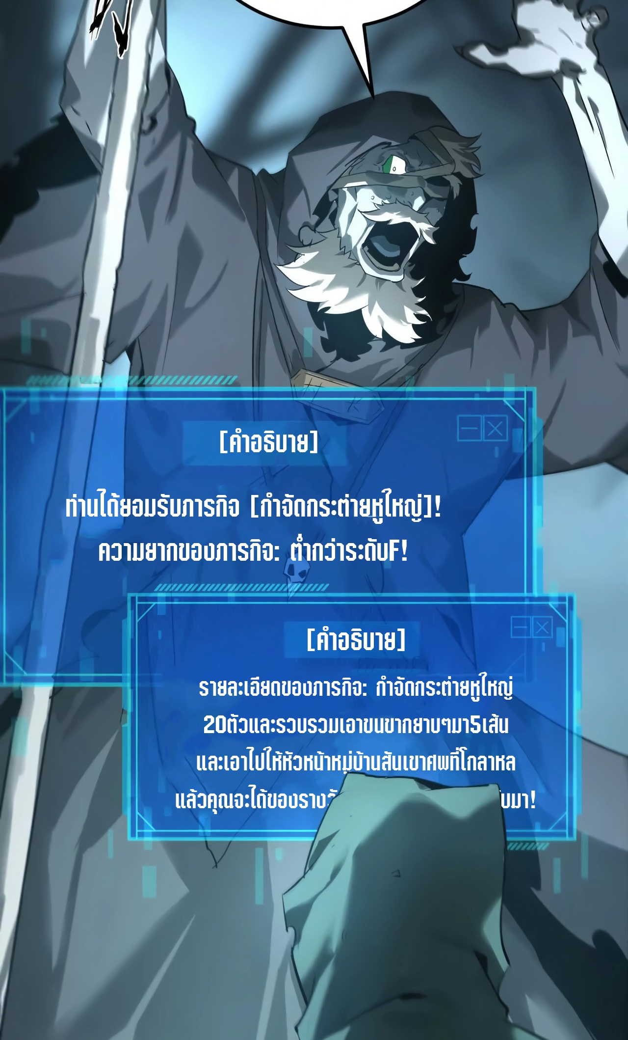 ยอดคน ณ โลกออนไลน์ ตอนที่ 4 หน้า 47