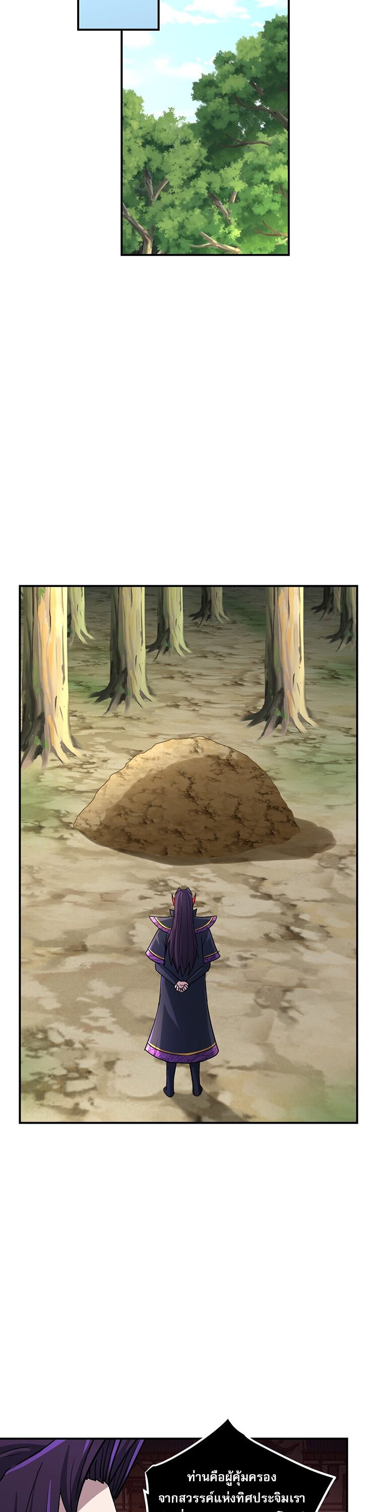 เกิดใหม่ในร่างบรรพบุรุษลัทธิมาร(จบ) ตอนที่ 31 หน้า 7