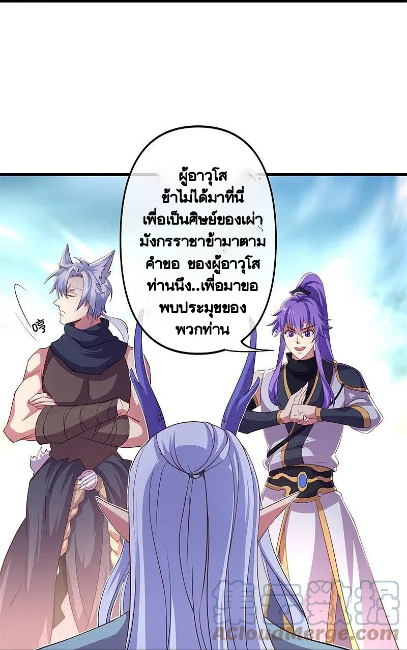 peerless battle spirit ตอนที่ 390 หน้า 27
