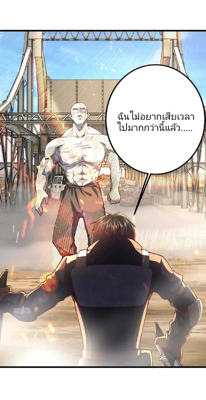 ฮาเร็มกองทัพสาวนี้ของผม ตอนที่ 55 หน้า 11