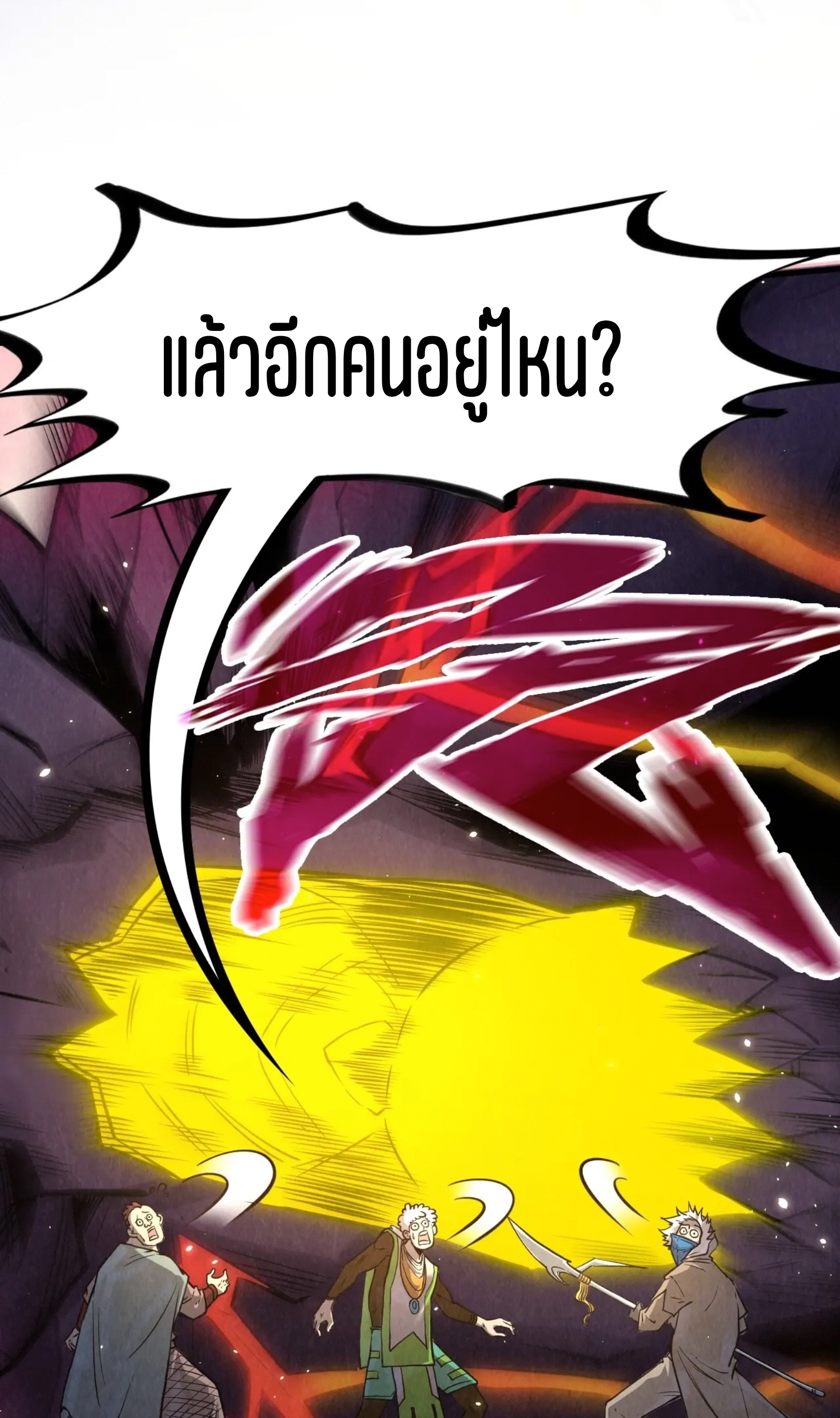 มหาเทพนิรันดร์กาล ตอนที่ 165 หน้า 19