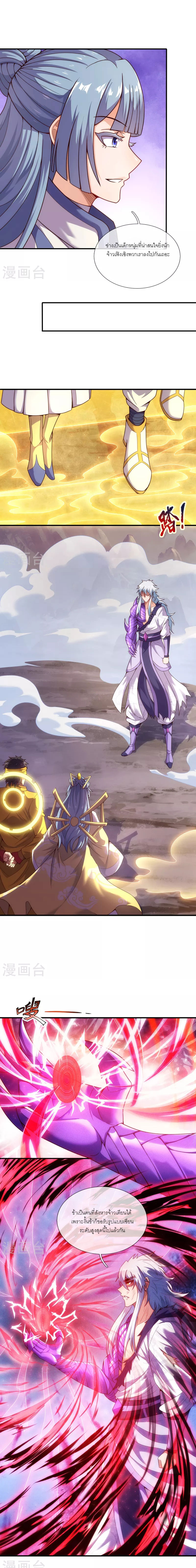 (ชนจีน) The Heavenly Conqueror ตอนที่ 61 หน้า 10
