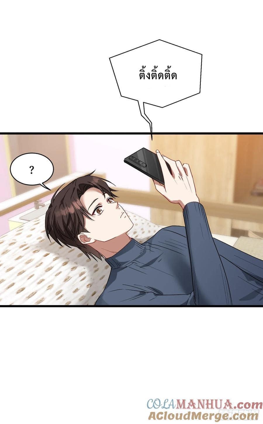 ระบบสุลต่านล้านล้านล้าน (เงินไม่จำกัด) ซื้อผู้หญิงทั้งโลก ตอนที่ 6 หน้า 10