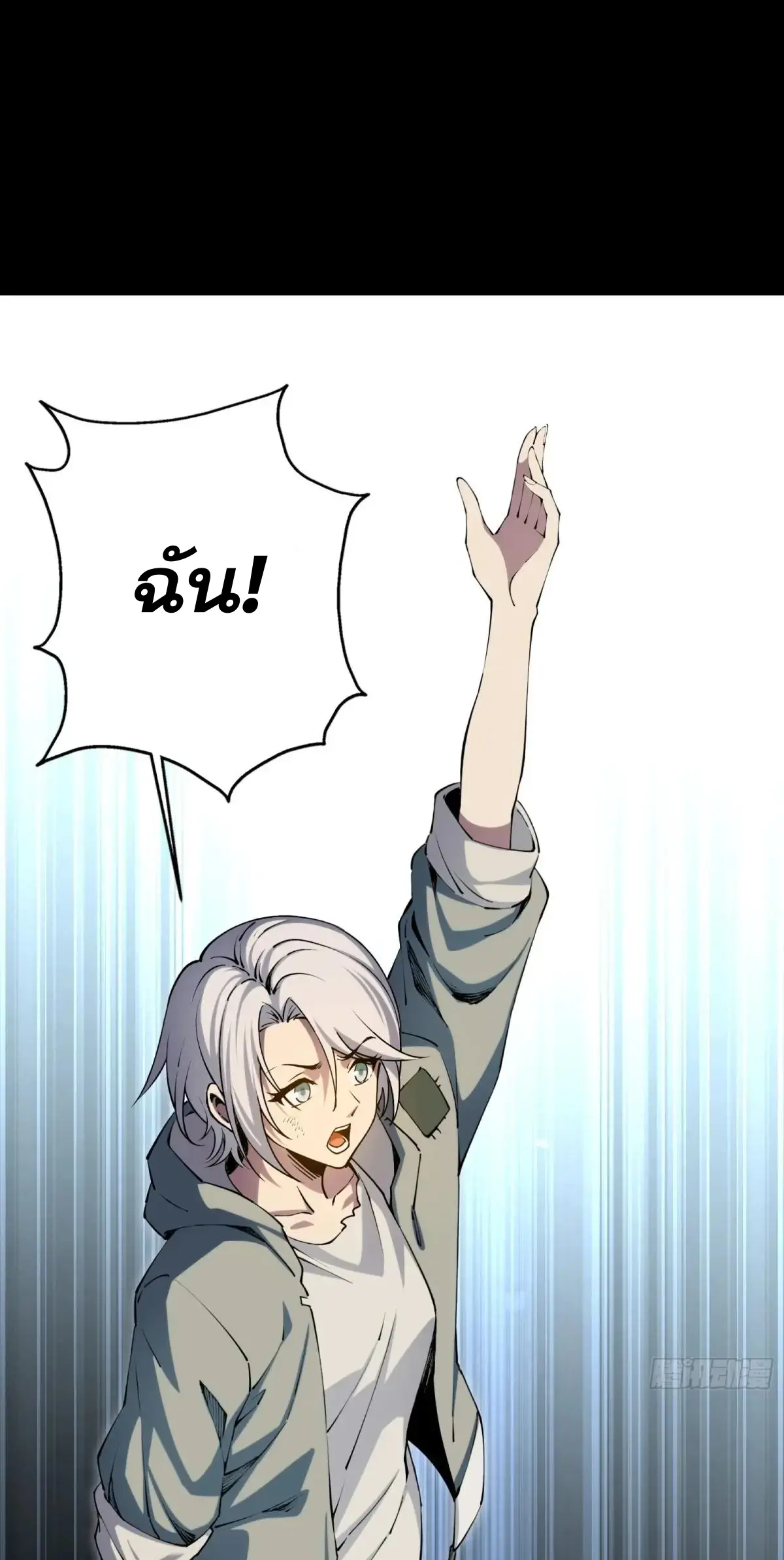 Steel Covenant ตอนที่ 28 หน้า 36