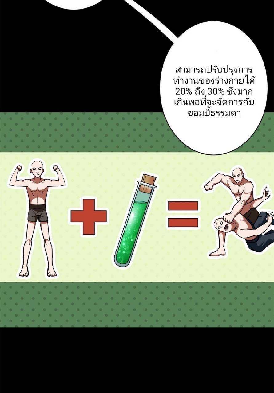 รูเล็ตเวิลด์ สุ่มไอเทมเอาชีวิตรอด ตอนที่ 42 หน้า 5