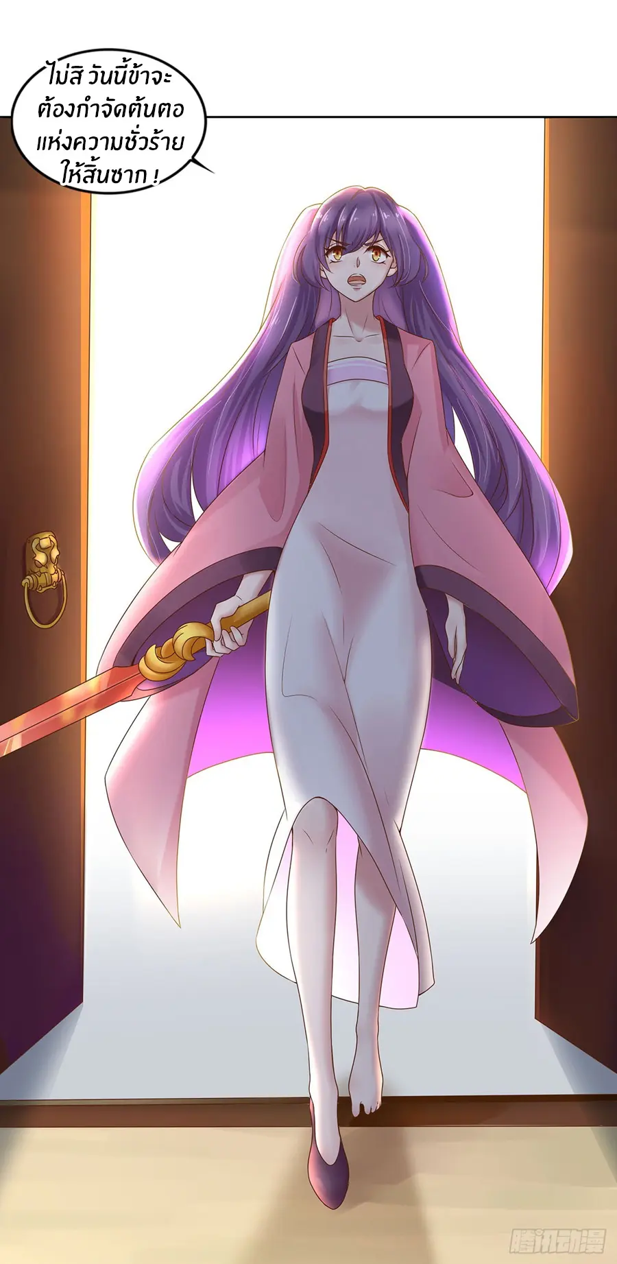 ก้าวผ่านเส้นสายเลือด ตอนที่ 3 หน้า 11