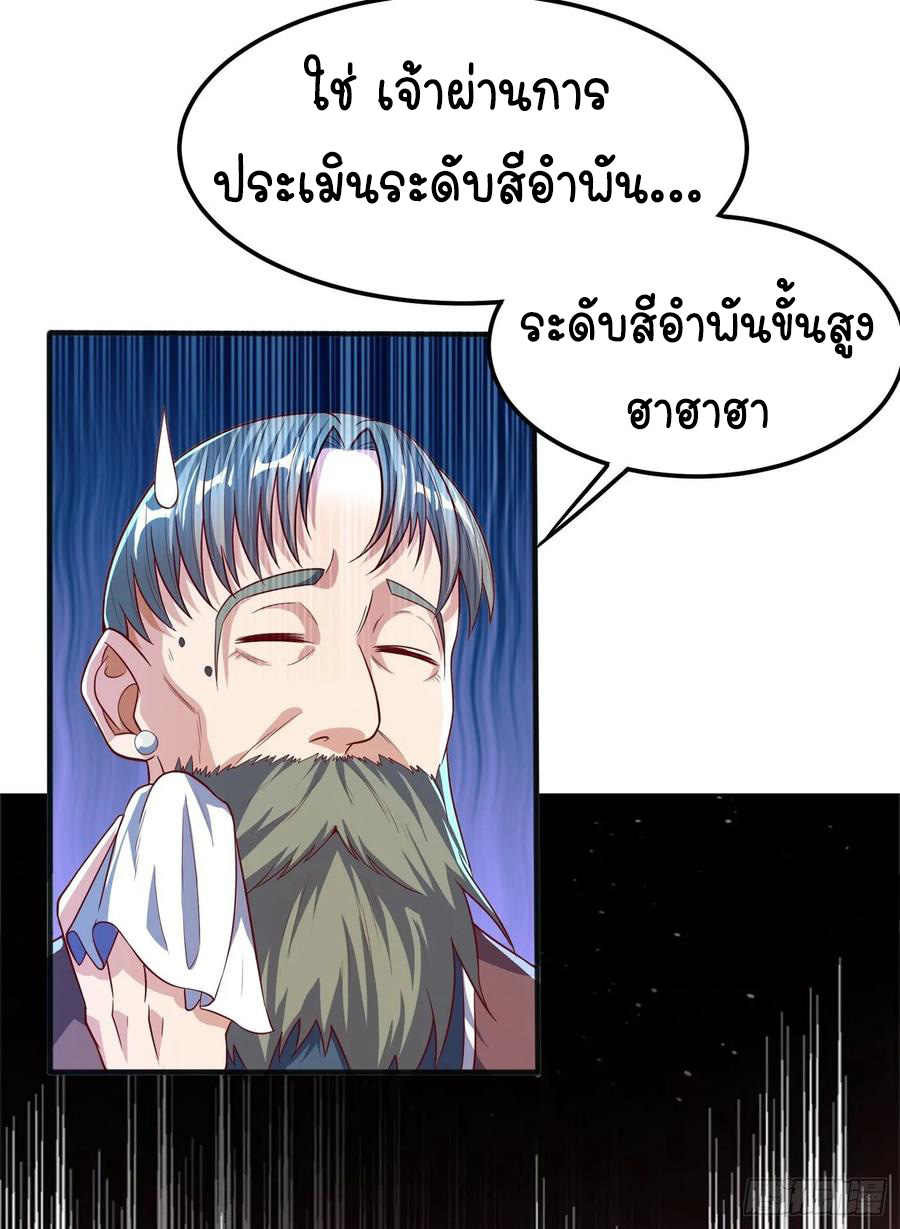 Wu ni ตอนที่ 48 หน้า 32