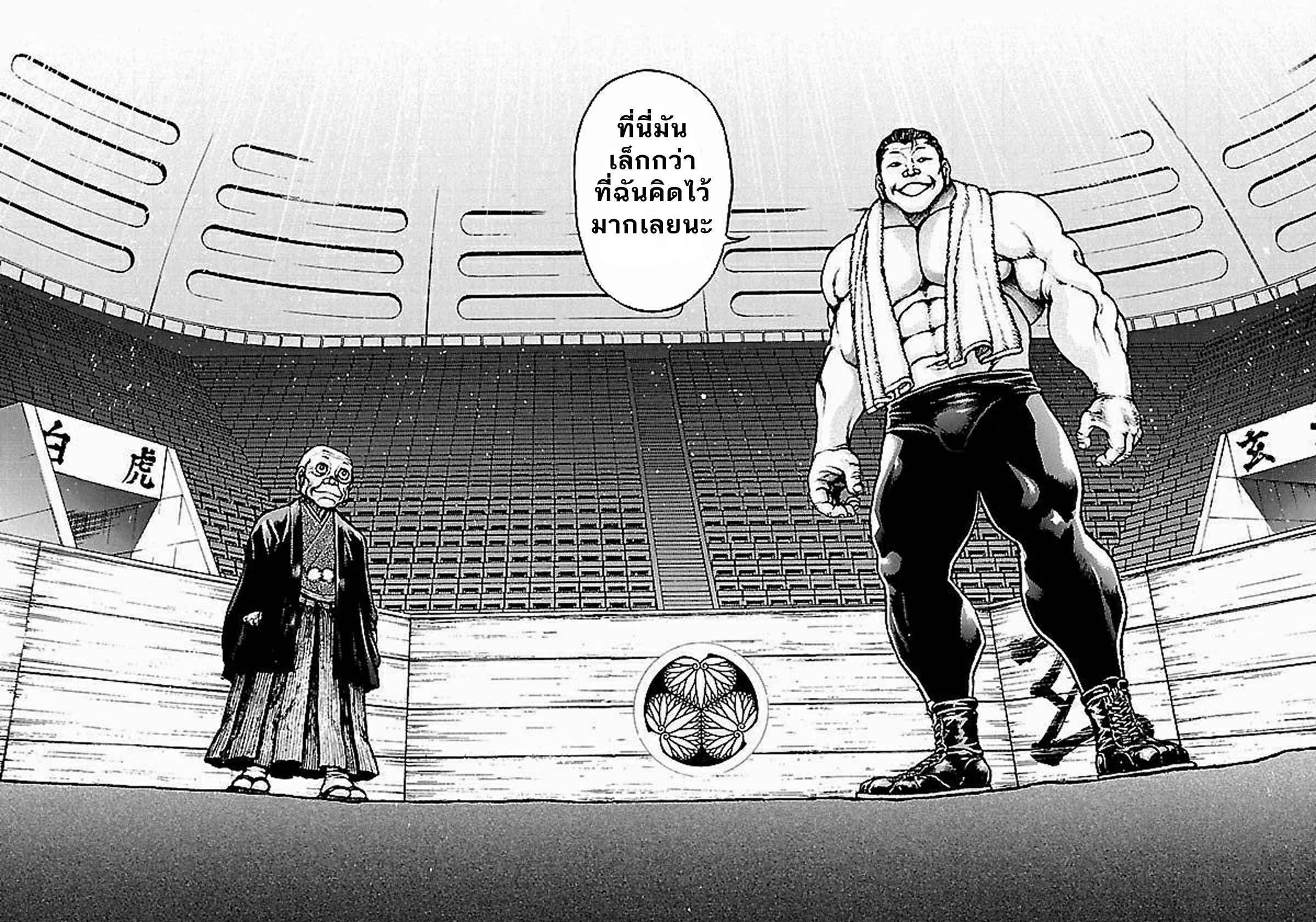 Baki Gaiden: Kenjin ตอนที่ 1 หน้า 29