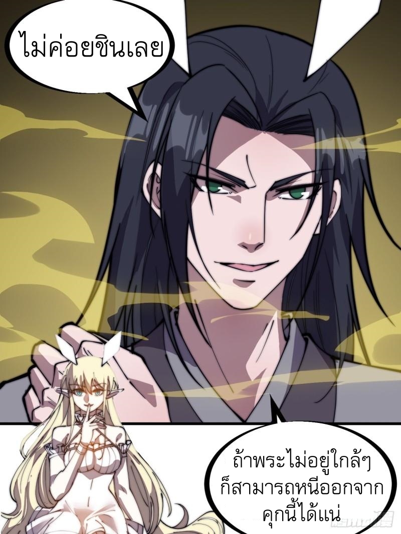 Starting a Mountain ตอนที่ 232 หน้า 23