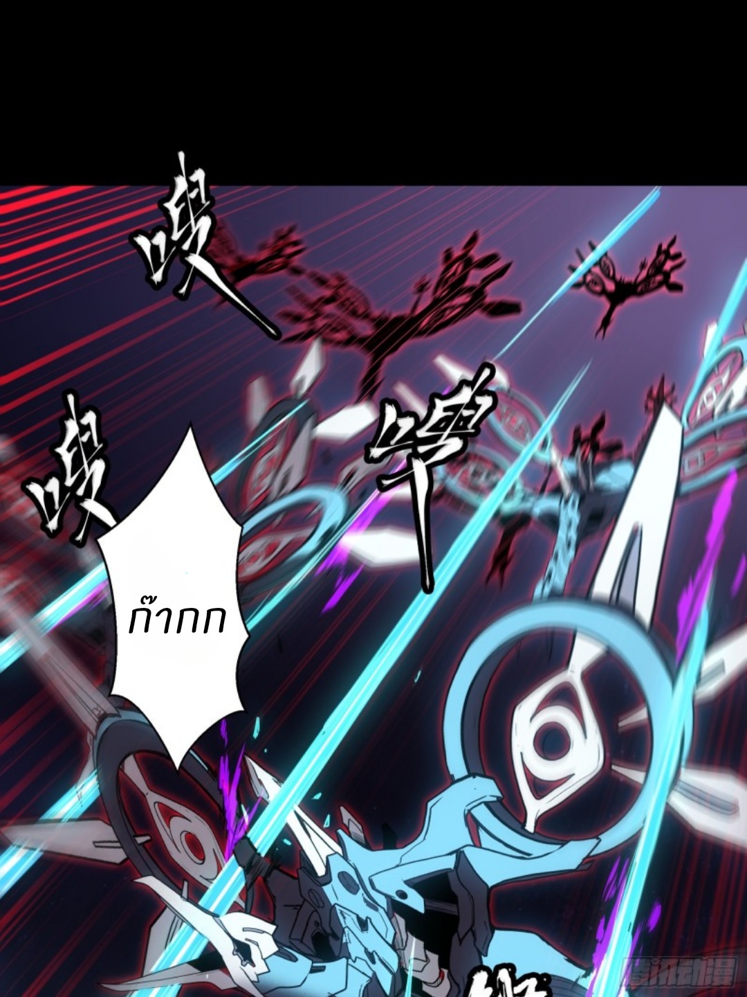 Legend of Star Genera ชนจีน ตอนที่ 81 หน้า 50