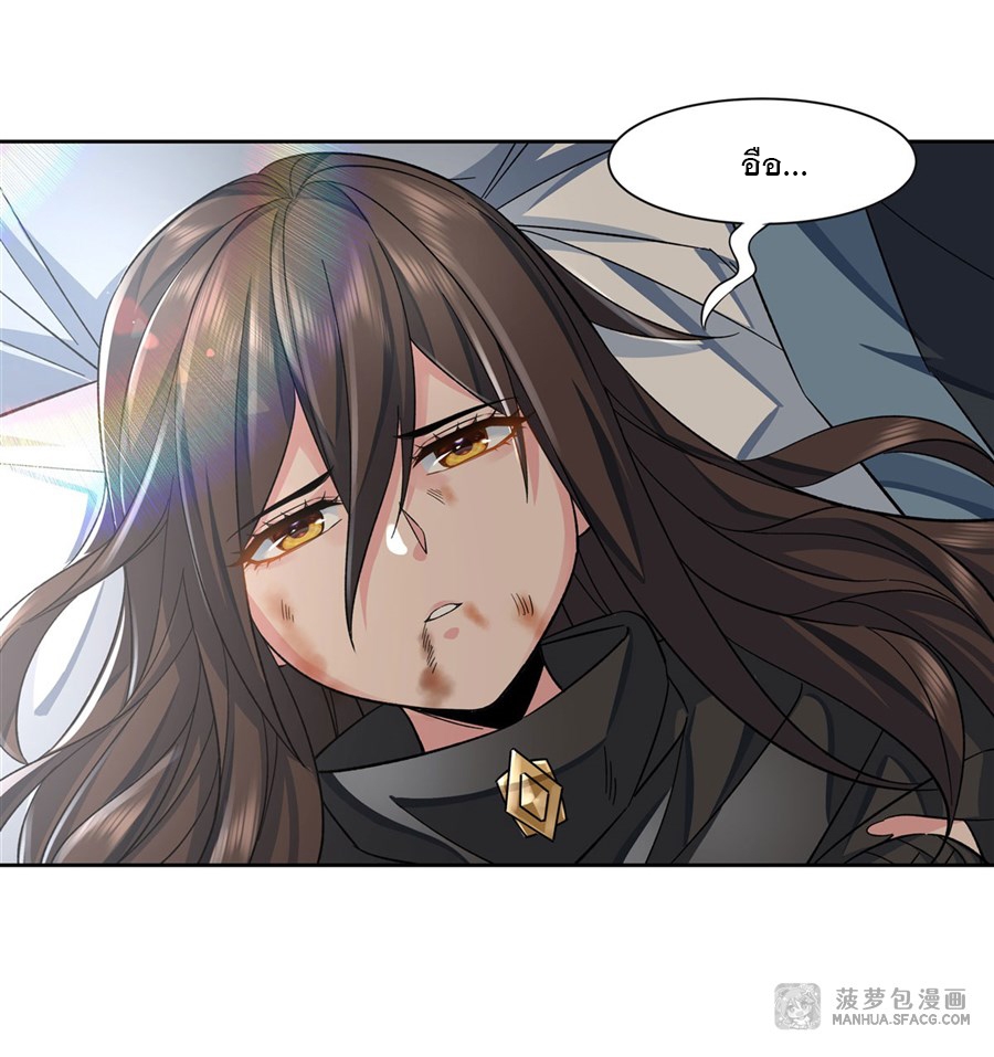 ศิษย์ของข้าล้วนมีอนาคตที่ยิ่งใหญ่ (ชนจีน) ตอนที่ 13 หน้า 39