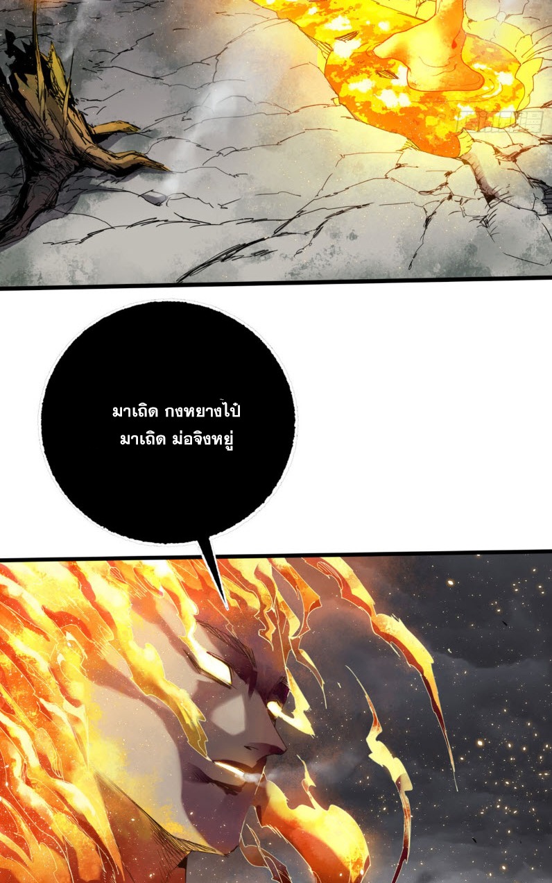 หัวใจแดงสะท้านสวรรค์ ตอนที่ 3 หน้า 11