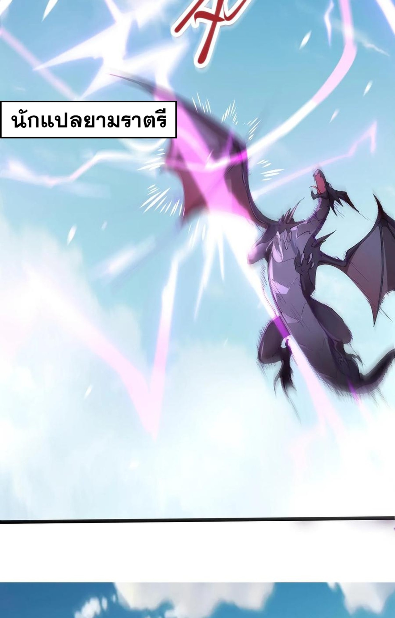 เกิดใหม่เป็นมังกรสายโหดพร้อมระบบรวบรวม NPC สาวสุดแกร่ง ตอนที่ 1 หน้า 18