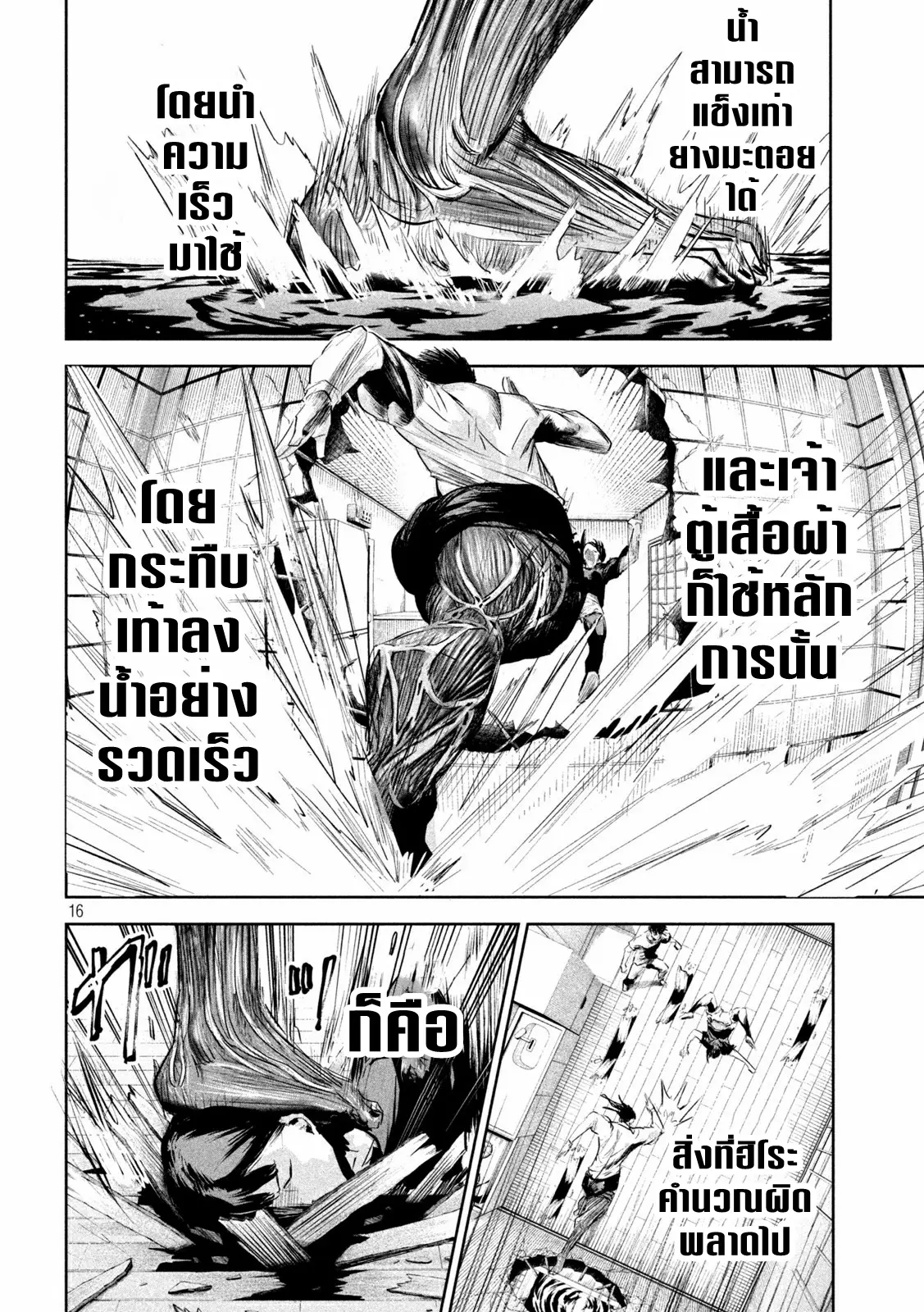 LILI-MEN ตอนที่ 4 หน้า 15