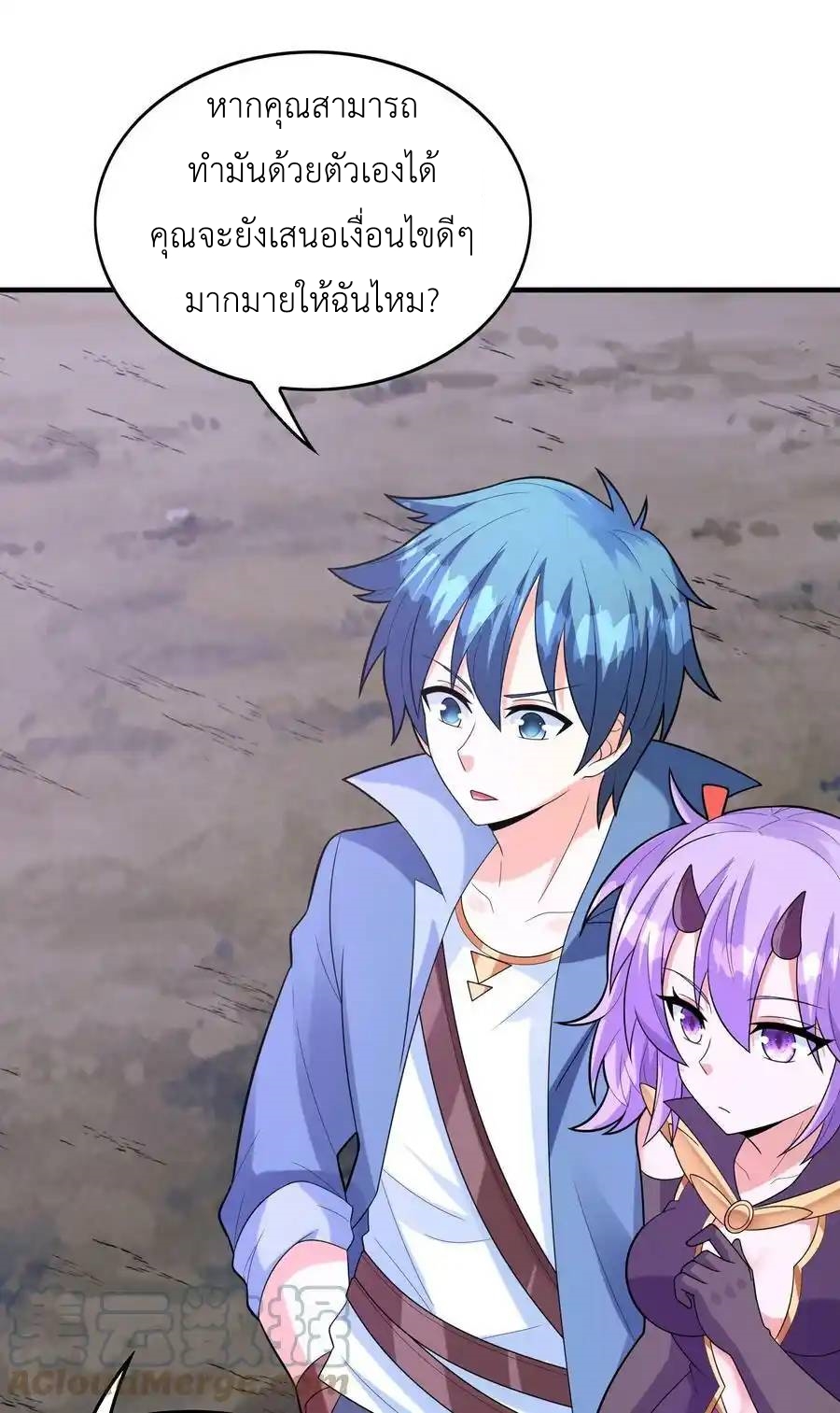 My Harem Is Entirely Female Demon Villains ตอนที่ 77 หน้า 4
