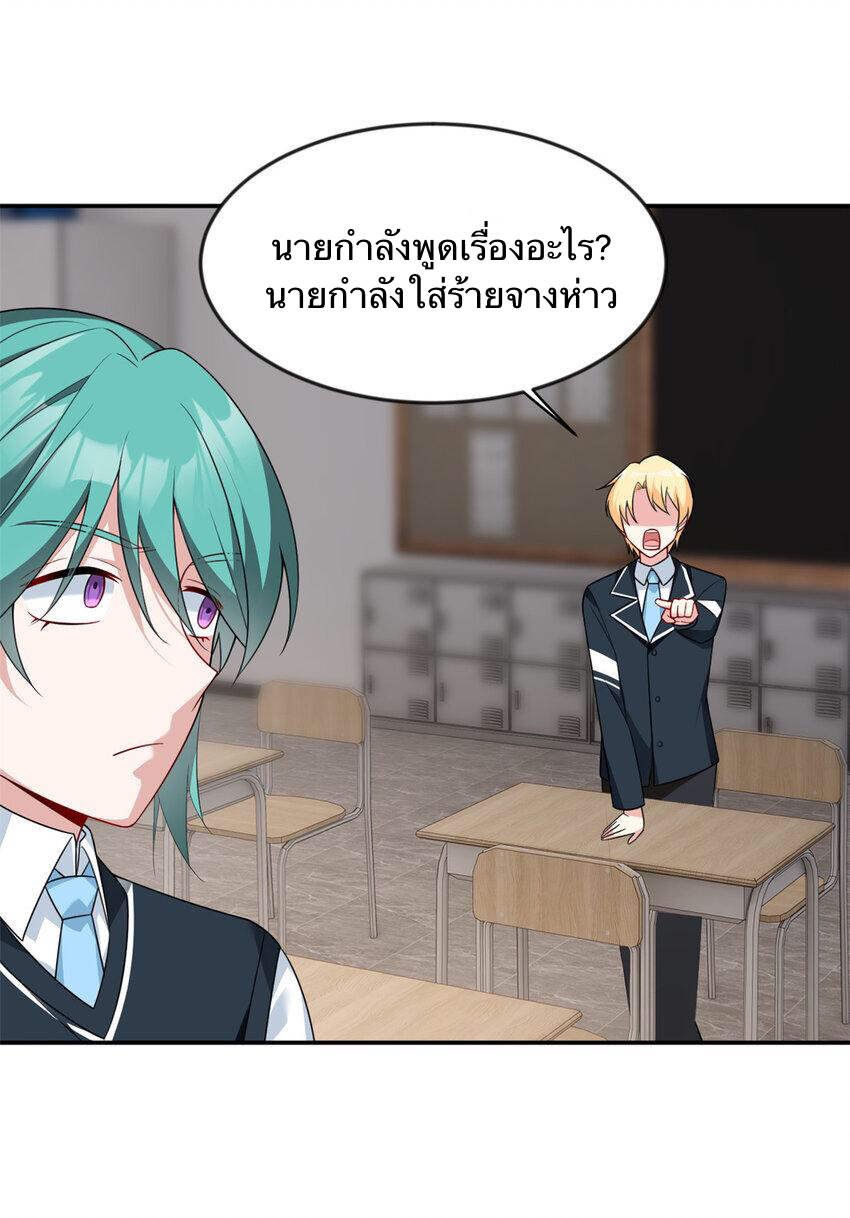 i eat soft rice in another world ตอนที่ 36 หน้า 13