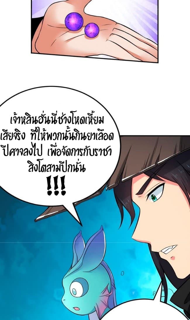 Devouring Eternity ตอนที่ 8 หน้า 13