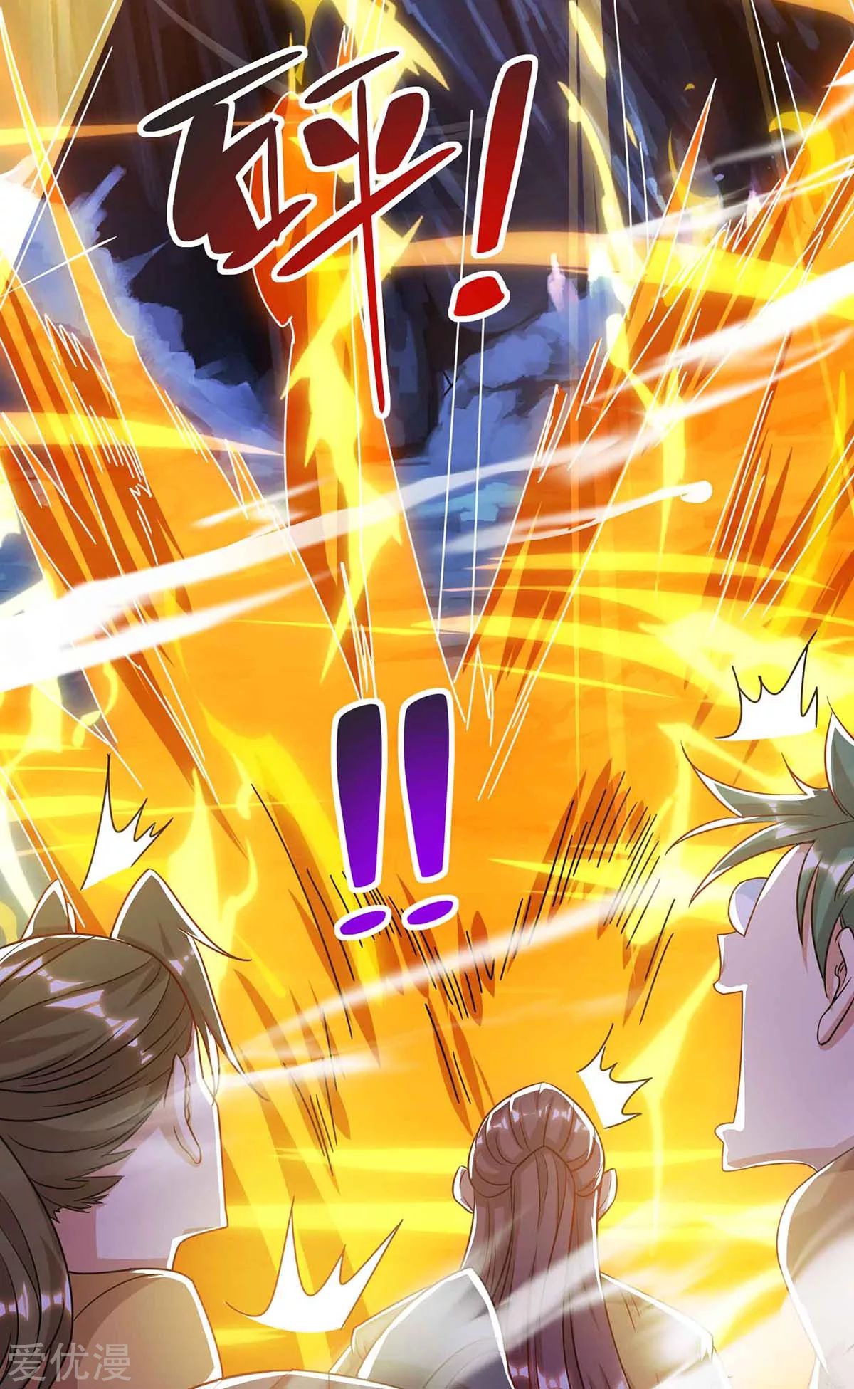 จักรพรรดิ 80,000 ปี ตอนที่ 72 หน้า 18