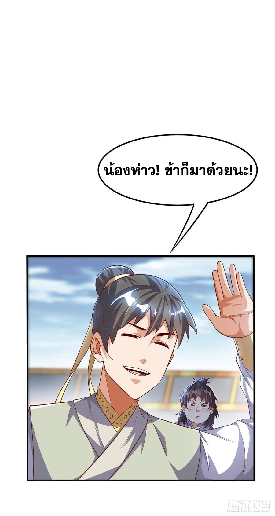 Wu ni ตอนที่ 152 หน้า 30