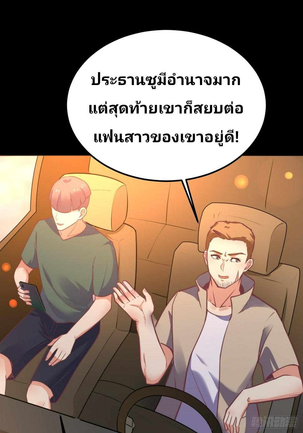 ฉันสุ่มตัวตนใหม่ทุกสัปดาห์ ตอนที่ 67 หน้า 45