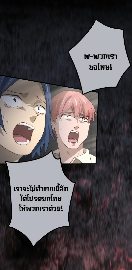 การกลับชาติมาเกิดของจอมเวทย์ต้องห้าม (Reincarnation of the Forbidden Archmage) ตอนที่ 69 หน้า 13