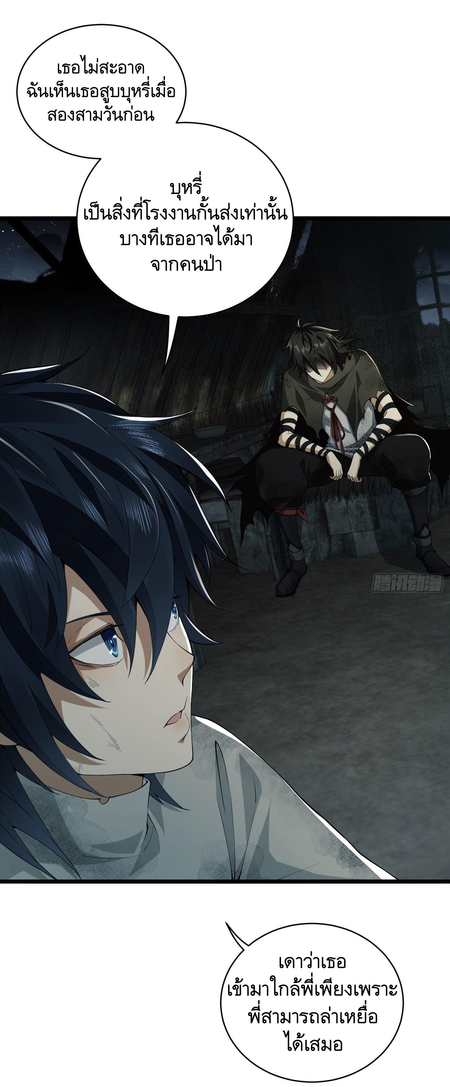 THE FIRST ORDER ตอนที่ 4 หน้า 20