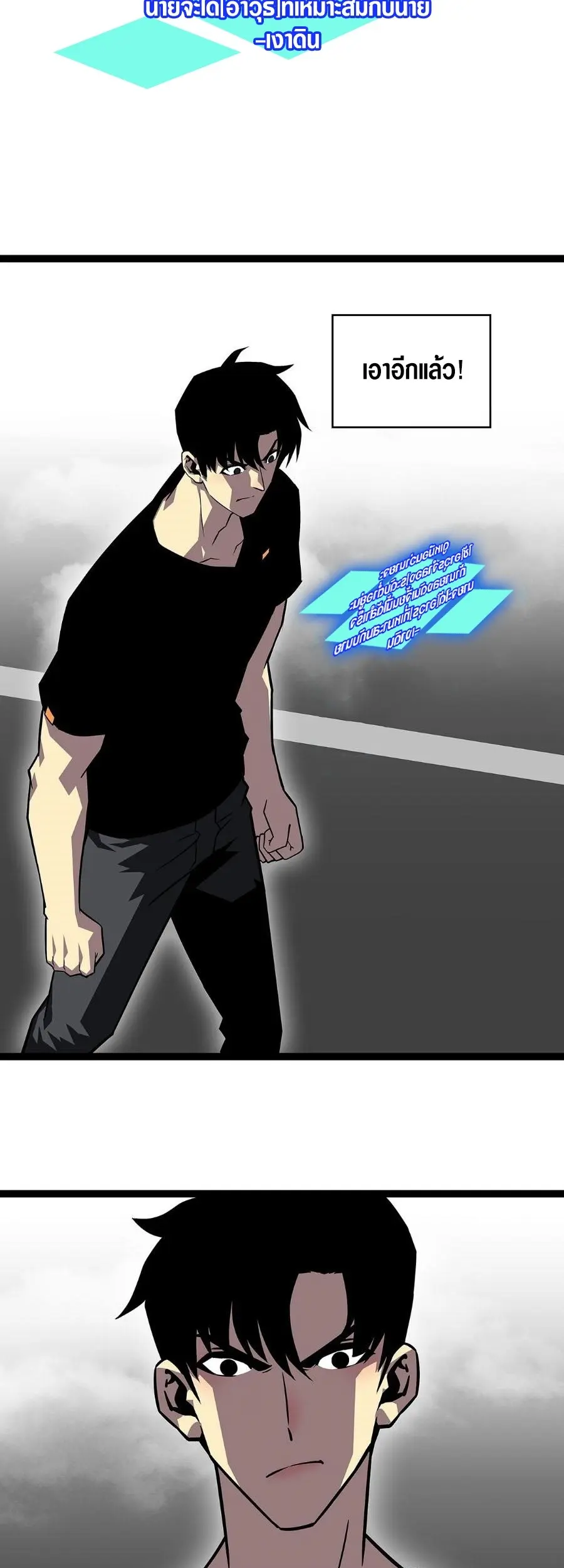 [จบ] เริ่มต้นใหม่ด้วยการเล่นเกมอย่างจริงจัง - It All Starts With Playing Game Seriously ตอนที่ 112 หน้า 17