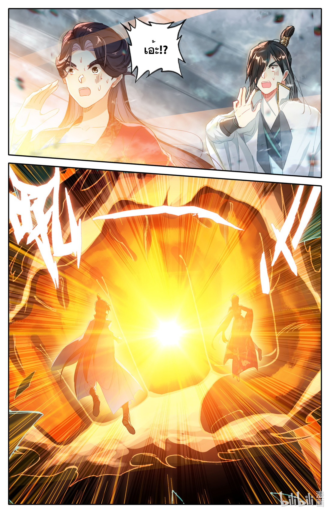 คัมภีร์วิถีเซียน (จบ) ตอนที่ 51 หน้า 6