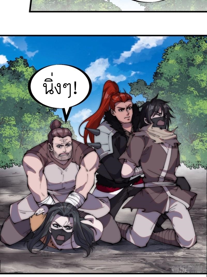 Starting a Mountain ตอนที่ 266 หน้า 33