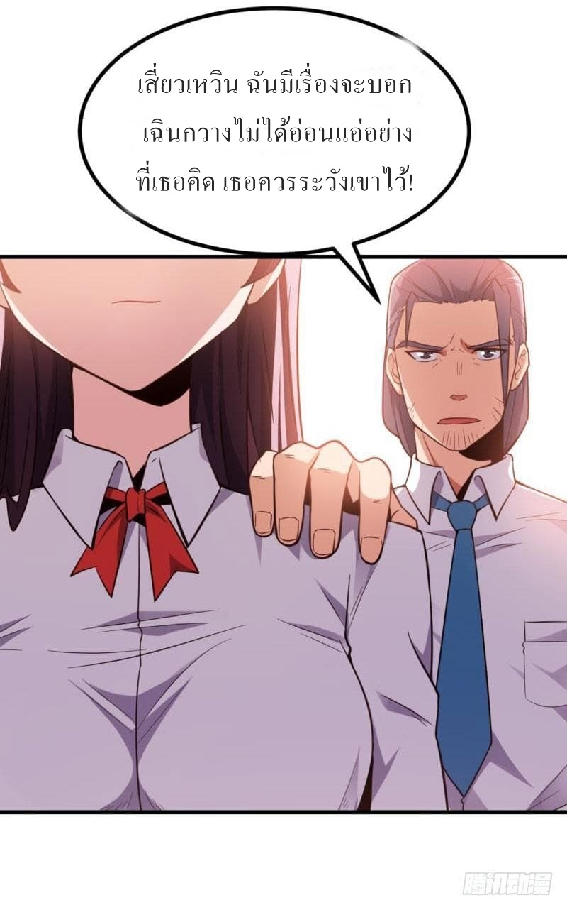 |. Carrying The Goddess Along (จบss1) ตอนที่ 19 หน้า 20