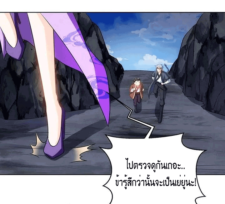 One Step Toward Freedom ตอนที่ 101 หน้า 28