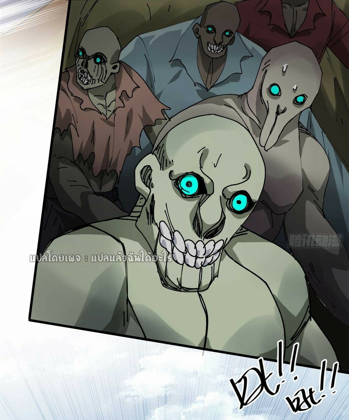 รูเล็ตเวิลด์ สุ่มไอเทมเอาชีวิตรอด ตอนที่ 178 หน้า 16