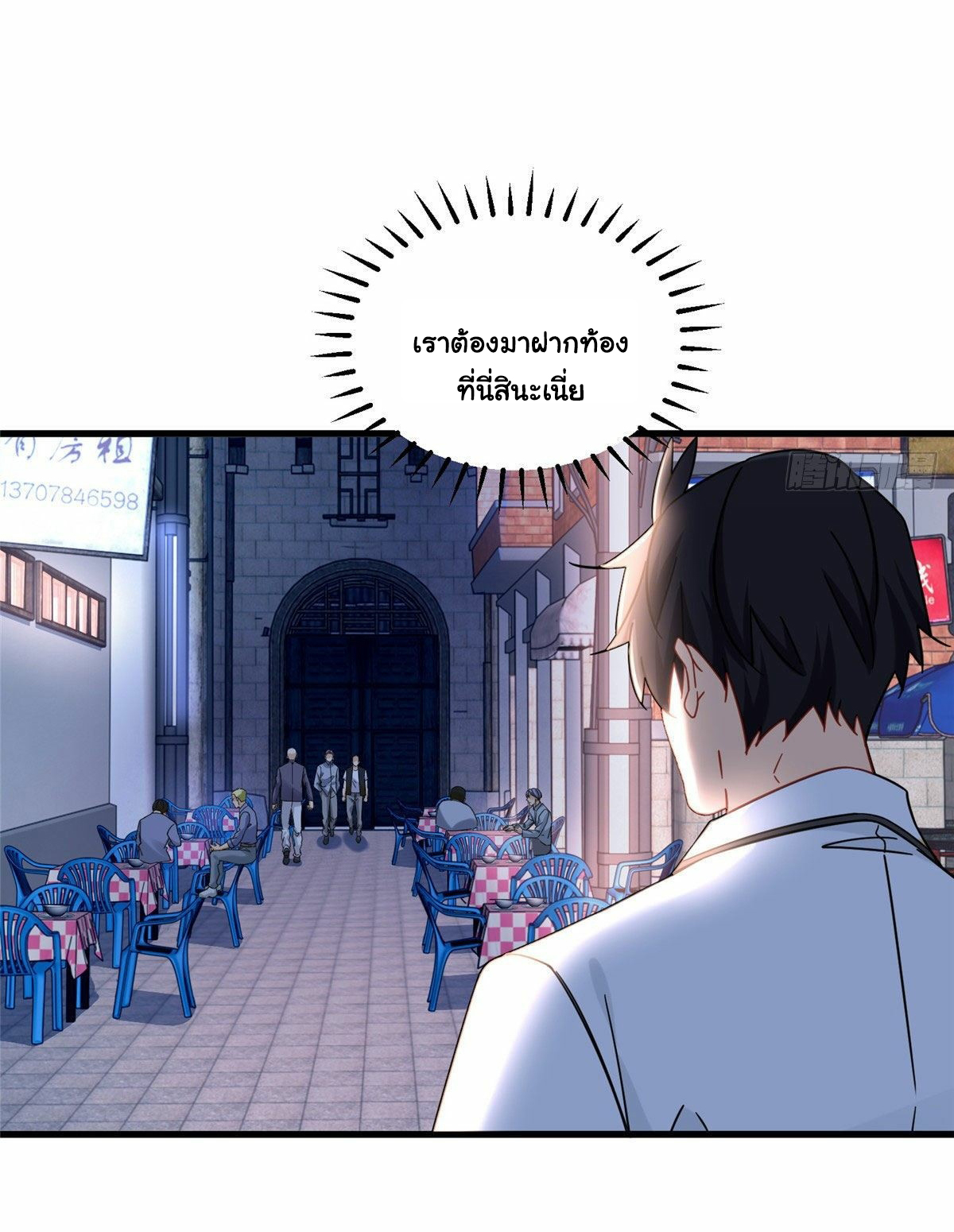 The new best all-rounder  ผู้แข็งแกร่งรอบด้าน ตอนที่ 22 หน้า 9