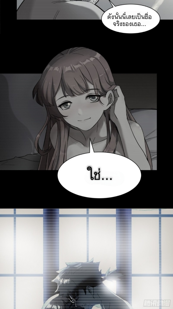 Legend of Star Genera ชนจีน ตอนที่ 16 หน้า 6