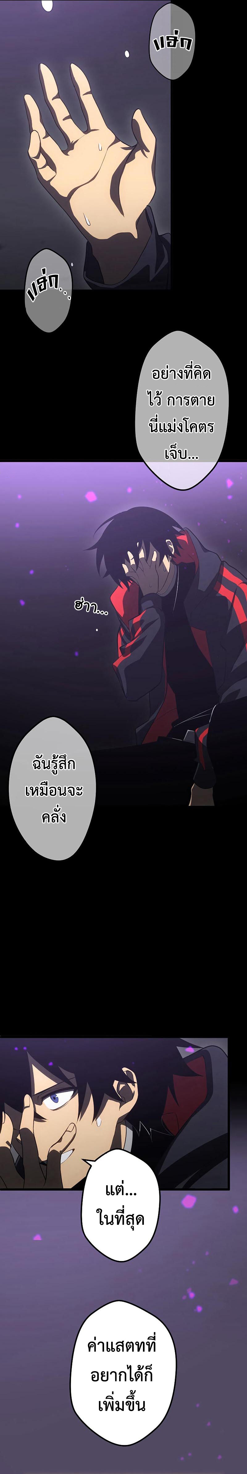 โทษทัณฑ์ของความตาย - Death Penalty ตอนที่ 10 หน้า 24