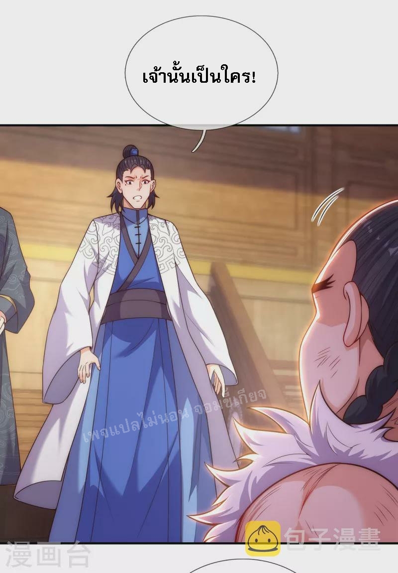 การกลับมาของเทพอสูร ตอนที่ 29 หน้า 6