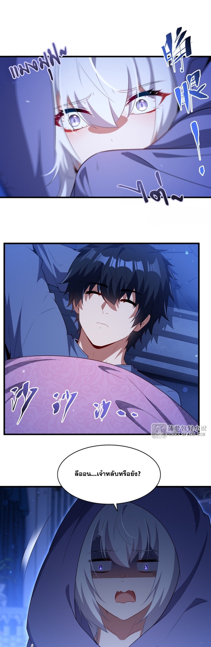 Shut Up, Evil Dragon! หุบปากซะยัยมังกรร้ายข้าไม่อยากมีลูกกับเจ้าอีกแล้ว ตอนที่ 81 หน้า 15